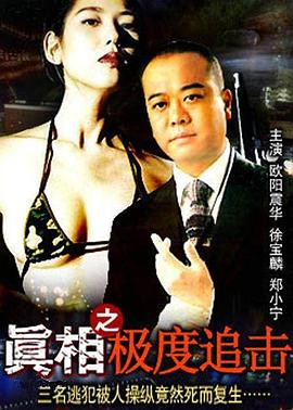《七擒七纵七色狼》对峙海报